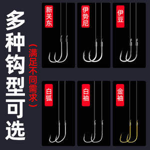 Double Hook Set With Leader Finished Ise Ni Gold <b>Sleeve</b> Fishing Hook New Kanto Barbless Freshwater Fish Target Pond Use - Product Image 1