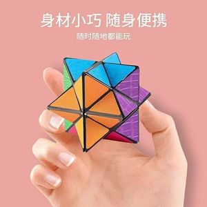 Cubo de Rubik heterogéneo de 8 caras, caja de colores, juguete educativo para aliviar el estrés y el aprendizaje - Product Image 4