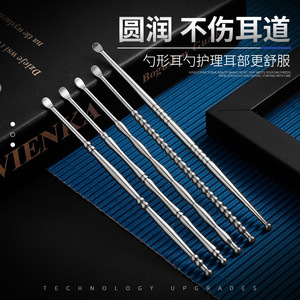 Stock al por mayor de juego de 5 piezas de limpiadores de oídos esféricos, limpiadores de oídos de resorte giratorio de doble cabezal y herramientas de limpieza de oídos. - Product Image 1