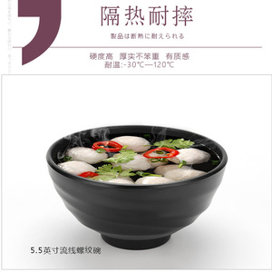Bol noir givré en mélamine A5, vaisselle imitation porcelaine, bol en plastique avec couvercle fileté, bol à soupe, bol à riz, petit modèle - Product Image 5