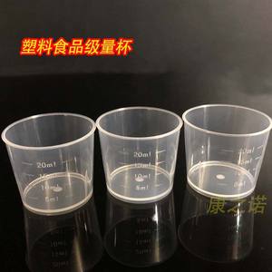 Tazas medidoras de plástico graduadas de 20 ml, material PP para uso en laboratorio - Product Image 2