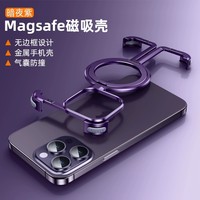 Coque pour iPhone 17 Pro Max - Design métallique sans bordure pour iPhone 15, structure évidée pour une protection accrue contre les chutes