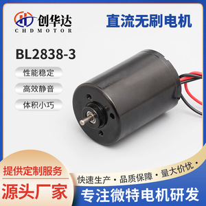 Moteur sans balais CC Chuanghuada BL2838-2 36V miniature à faible bruit pour machine à café, pompe à air, petits appareils électroménagers - Product Image 5