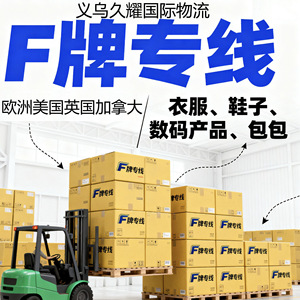 Service d'expédition internationale Jiuyao pour batteries et chargeurs surdimensionnés – Logistique Europe, Amérique du Nord, Moyen-Orient - Product Image 4