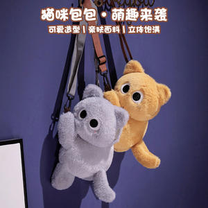 Japon karikatür kedi omuzdan askili çanta peluş Crossbody çanta büyük kapasiteli kızlar omuzdan askili çanta - Product Image 2