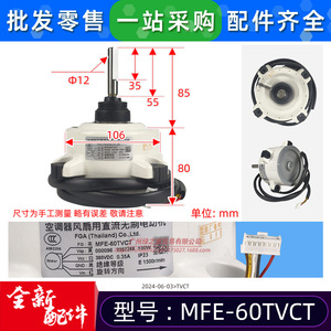 Mfe Mfe-60TvcT DC 380V Außenklimaanlagen-Lüftermotor für gewerbliche Nutzung - Product Image 2