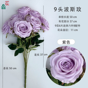 Bouquet de 9 roses persanes 50 cm en soie, fleurs artificielles violettes pour décoration de mariage - Product Image 1