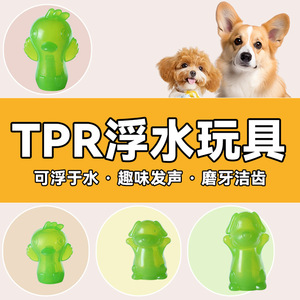 Juguete Flotante para Mascotas Yite, Juguete Acuático con Diseño de Perro de Dibujos Animados, Resistente al Agua, con Sonido, para Exteriores - Product Image 4