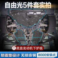 Cubierta de Carrocería Protectora de Cárter de Motor para Lc300 Prius Jeep Compass Renegade Commander Wrangler Grand Cherokee Liberty Patriot