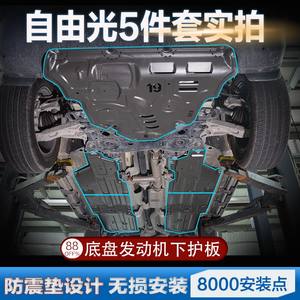 Cubierta de Carrocería Protectora de Cárter de Motor para Lc300 Prius <span class=keywords><strong>Jeep</strong></span> Compass <span class=keywords><strong>Renegade</strong></span> Commander Wrangler Grand Cherokee Liberty Patriot - Product Image 3