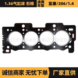 ปะเก็นฝาสูบ Citroen Peugeot 1.6L รุ่น 0209A9 0209FA สำหรับเครื่องยนต์ 4 สูบ - Product Image 5
