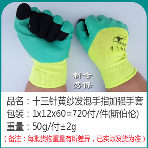 Guantes de Seguridad Sbl de Nitrilo con Dedos Texturizados, Color Verde, Hilo Amarillo, Antideslizantes, Resistentes al Aceite, para Uso General - Product Image 5