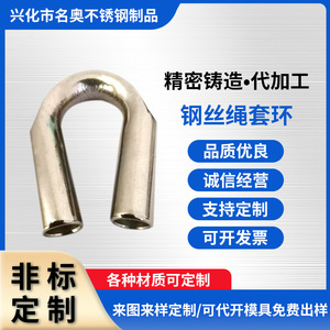 Stainless Steel Wire Rope Ferrule 304 European Style <b>U</b> Shape <b>Clamp</b> Adapter Customizable Size - Product Image 5