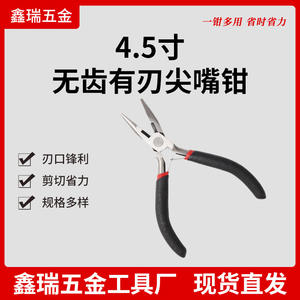 คีมปากแหลมแบบไม่มีฟัน ขนาด 4.5 นิ้ว ผลิตจากโรงงานโดยตรง ทำจากสแตนเลส เหมาะสำหรับงานเครื่องประดับ งานฝีมือ DIY ใช้พันลวด ดีไซน์ปากแหลม - Product Image 3