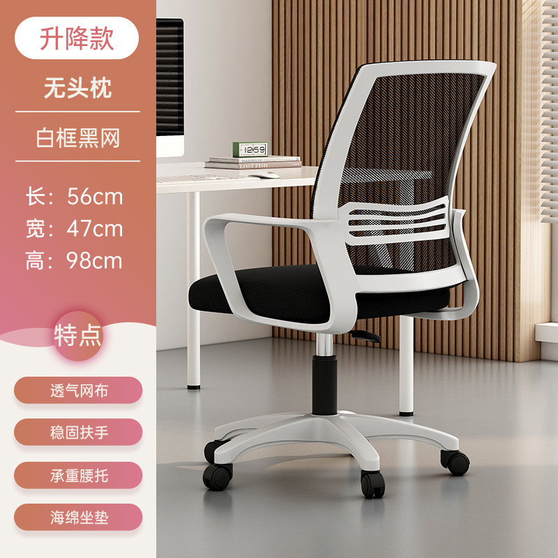 chaise de bureau blanche et confortable