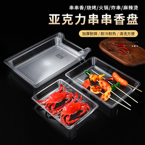 Acrylic Skewer Tray Transparent Square Plate For Hot Pot Barbecue Serving Unbreakable Food Grade PC Material - Product Image 5