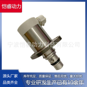 Válvula SCV Kr SCV83 para Mitsubishi, Válvula de Inyección de Control de Presión de Combustible Diésel - Product Image 5