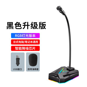ไมโครโฟนคอนเดนเซอร์พร้อมคอห่านแบบ USB Type A ไมโครโฟนตัดเสียงรบกวนแบบมีสายสำหรับเล่นเกมคอมพิวเตอร์สำหรับการสตรีมและการประชุม - Product Image 5