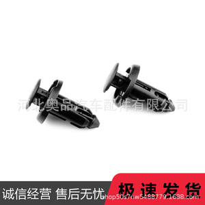 Plastic <b>Clip</b> For Toyota Tesla Byd Mudguard <b>Bumper</b> Fastener 17.5mm 8mm 15mm PP Material Replacement Part - Product Image 3