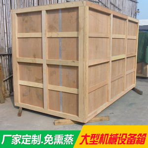 Caja de madera para tres libros, 5000 mm x 1000 mm x 2000 mm, caja sellada de contrachapado para embalaje de equipos industriales - Product Image 3