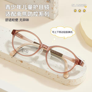 Montures de lunettes ovales Danyang TR90 avec plaquettes et branches en silicone pour la protection visuelle des enfants - Product Image 5