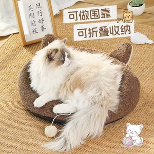 All-season dog and cat <b>bed</b>, semi-enclosed cat mat for autumn and winter, kitten house for sleeping, warm cat <b>bed</b> in winter. - Product Image 1