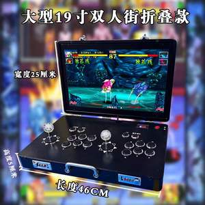 21インチ ダブル パンドラ ニュー フリップ 折りたたみ式 家庭用アーケードマシン ポータブル メタルガラス ロッカー ゲームコンソール コイン式 マルチプレイヤー - Product Image 4