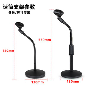 Soporte de Micrófono de Escritorio con Altura Ajustable, Base de Metal con Cuello de Cisne, para Conferencias y Transmisiones en Vivo, 130 mm - Product Image 1