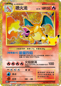 Édition chinoise scellée – Coffret cadeau premium Charizard 30e anniversaire – Collection complète de cartes à collectionner – Boîte de collection - Product Image 3