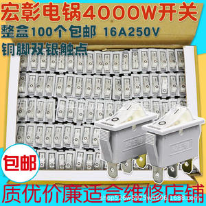 Interrupteur pour Hot Pot Électrique Hongzhang 4000W, 16A 250V, Type Bascule, Pieds en Cuivre, Double Contact Argenté pour Woks KCD3 - Product Image 1