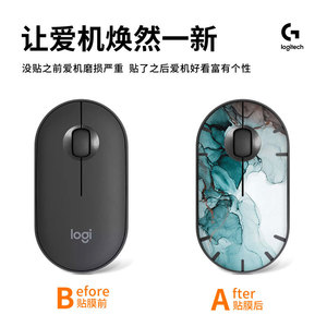 Logitech Pebble Mouse Skin 0,15 mm TPU Película protectora de cobertura total para PC portátil - Product Image 3