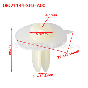 Honda 71144-SR3-A00 Plastic <b>Clip</b> For Civic Accord Acura <b>Bumper</b> Fender Fastener 9.9mm Head 19mm Length - Product Image 1