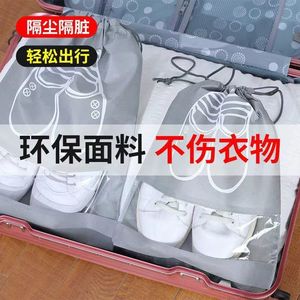 Sacs à chaussures avec cordon de serrage, pochette de rangement anti-poussière pour l'organisation des voyages, paquet de 10 - Product Image 4