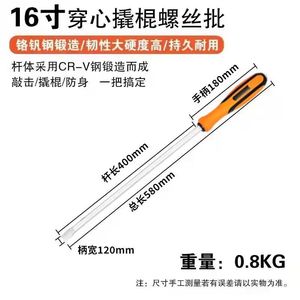 Factory wholesale large <b>screwdrivers</b>, pry bars, extra-large <b>screwdrivers</b>, thickened and heavy-duty industrial grade - Product Image 4