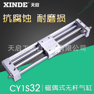 กระบอกสูบไร้ก้าน Xinde รุ่น Cy1s32 แบบแม่เหล็ก สำหรับระบบอัตโนมัติในอุตสาหกรรม - Product Image 3