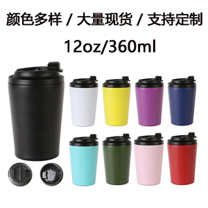 Nouvelle tasse isotherme droite en acier inoxydable 304 de 12 oz avec revêtement intérieur gradué, pour café et lait au bureau, pour hommes et femmes - Product Image 1