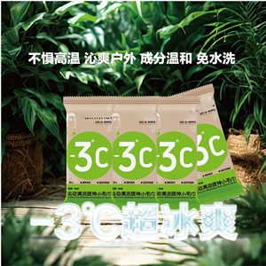 Toalla refrescante 3c para deportes al aire libre, correr, refrescante con extracto de menta - Product Image 4