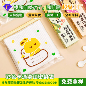 Kindergarten Storage Bags Clothing Organizer Sealed Zippered <b>Sliding</b> Lock Rectangle Transparent Travel Kids School Supplies - Product Image 5