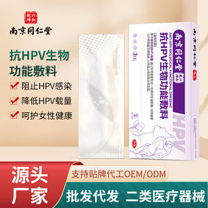 Apósito Biofuncional Anti-HPV de Nanjing Tongrentang, 3g x 3 Tubos, para Cubrir Heridas con Beta Glucano y Poliacrilamida - Product Image 4