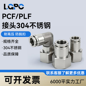 Li Guang Aerodynamics 304 Stainless Steel <b>Quick</b> Coupler Pneumatic <b>Connector</b> Threaded Air Hose Fitting High Temperature Use - Product Image 3