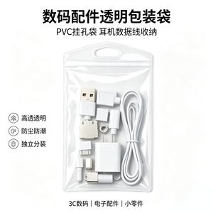FLG PVC Transparent <b>Hanging</b> Card Holders 10x15cm Card Protector For Electronic Components <b>Storage</b> <b>Bags</b> - Product Image 4
