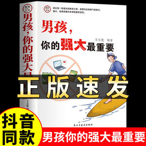 Livres authentiques - Protégez-vous, <span class=keywords><strong>cadeau</strong></span> <span class=keywords><strong>pour</strong></span> maman, manuel d'éducation sur la sécurité de l'adolescence et l'éducation parentale (modèle 9787555715948) - Product Image 6