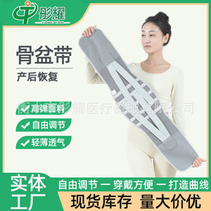 Ceinture pelvienne de soutien abdominal gris-blanc pour femmes enceintes, correction des hanches - Product Image 5