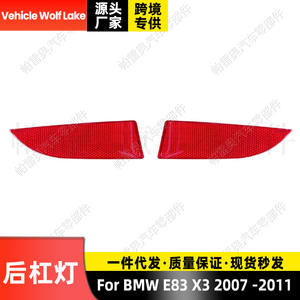Réflecteur de pare-chocs arrière pour véhicule Wolf Lake, pour BMW X3 E83 2007-2011, forme de ménisque, rouge, côté gauche et droit - Product Image 5
