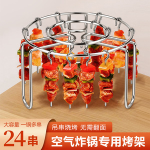 Stainless Steel Air Fryer Grill Rack Round Double Layer For Barbecue And Air Fryer 3.7MM Thickness - Product Image 3