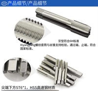 Tap HSS Straight Flute ST Metrik STI untuk Pemasangan Ulir Kawat