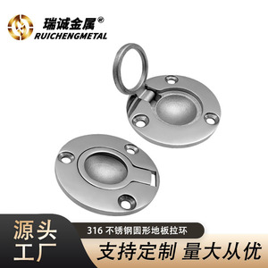 Stainless Steel Round Floor Clip 50x50mm Lift Handle For Marine <b>Yacht</b> Cabin Repair Parts - Product Image 2