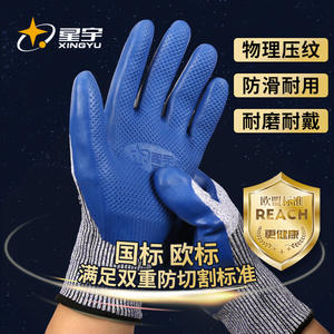 Guantes Xingyu H515 H575 Resistentes a Cortes con Recubrimiento de Nitrilo Nivel 5 Antideslizantes para Trabajos de Construcción - Product Image 3