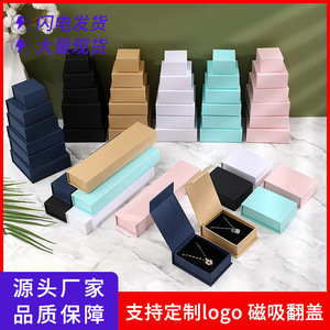 Magnetic Flip Top Jewelry <b>Boxes</b> Rectangle Greyboard Paper Storage Packaging For Necklaces Rings <b>Earrings</b> - Product Image 5