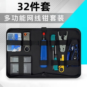 Ruihua Network Tool Kit 9-Piece Set For <b>RJ45</b> <b>Cable</b> Crimping Testing Home Office Use - Product Image 5